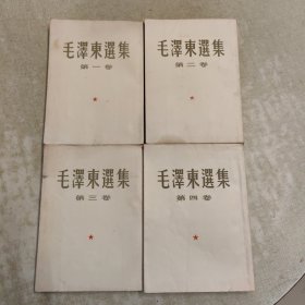 毛泽东选集（1-4卷全）竖版大开本配套书