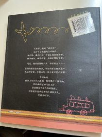 我不是完美小孩 几米