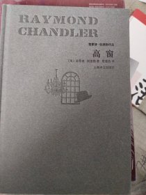 高窗——(无封面)