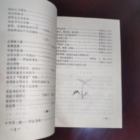 山西省清徐县《清徐文史资料（第7辑）·清徐文物集锦》华北一窟.清徐都沟石窟、香岩寺、梵宇寺文殊石塔、徐沟文庙、县城古刹白衣庵、清徐文庙及其价值、都沟贞节牌坊、慈禧.光绪的徐沟行宫.天禄堂、古清源八景、清徐东湖及水阁楼考略、凊徐古城琐记、罗氏祖茔、狐突.狐突庙.狐突墓、“鹅池”觅迹、金河.梗阳二书院、现存请徐徐沟方志的几种版本及部分族谱简介/等