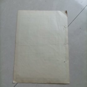 老材料,工人登记表,伪国民党第四师,国民党兵,等等,保真包老