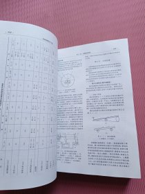 农业机械设计手册（下册）