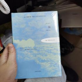 海：图文典藏本