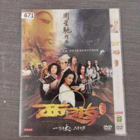 671影视光盘DVD：西游 降魔篇 一张光盘简装