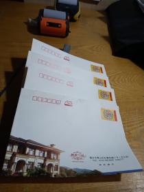 2013中国邮政信封4张