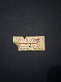 79年 火车票 南京-上海（207次）