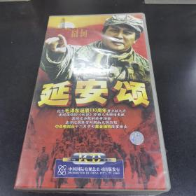 延安颂（1—20集，20片装）VCD.