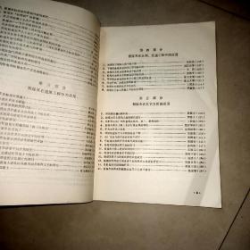 粉煤灰利用技术和市场开发译文集 + 粉煤灰综合利用应用技术资料精选 (增刊) + 粉煤灰利用手册(第2版)3本合售