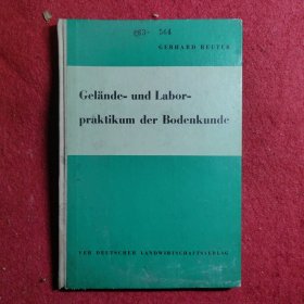 德文原版书-Gelande--und Laborpraktikum der Bodenkunde土壤学野外实习与实验室实习