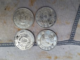 四个中元
