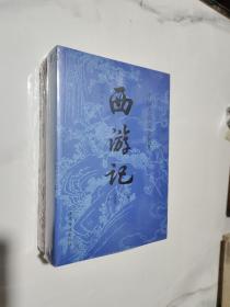 中国古典文学名著：红楼梦、西游记 2本合售（精选本）