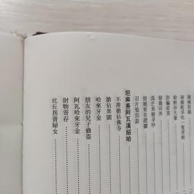 中国珍稀法律典籍续编第九册，看好品相下单，未阅读