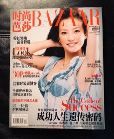 时尚芭莎 包邮