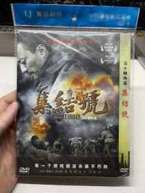 集结号，电影DVD，冯小刚导演，张涵予，邓超，袁文康，胡军，廖凡，王宝强，李晨，任泉