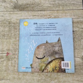 Zzzzz一本讲述睡觉的书