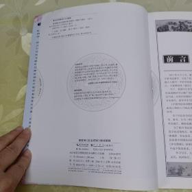 中国书法培训教程：颜真卿楷书教程（多宝塔碑）（最新修订版）