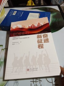 奋进新征程(2022年贵州省大学生新征程杯征文大赛获奖文集)