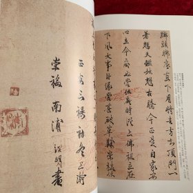 《书法》杂志，禅宗书专题（彩41页）：
道潜《与叔通教授尺牍》
圆悟克勤《与虎丘绍隆印可状》
大慧宗杲《与无相居士尺牍》
天准师范《圆尔印可状》
东陵永玙《召庭学说》
圆尔《遗偈》、清拙正澄《遗偈》、一休宗纯、董其昌、八大等书法
韩天雍:中日禅宗墨迹研究
关于井上有一书法在中国的影响及反思
邢侗、邢慈静书法作品赏析
刘彦湖书法选
沈尹默临怀素《苦笋帖》及米友仁题跋
东魏郭肇墓志全帖
李建中书法研究