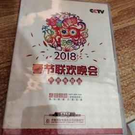 春节联欢晚会 2018（中央电视台）