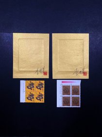 1988+2000年龙年邮票试模印样共2个