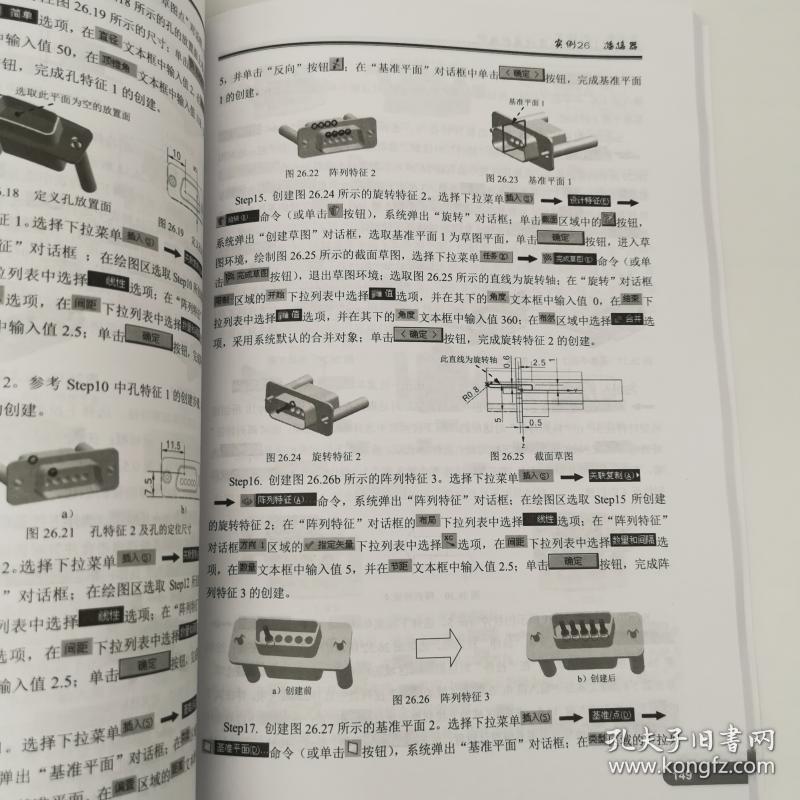 新华正版 UG NX 12.0产品设计实例精解 北京兆迪科技有限公司 9787111617112 机械工业出版社 2019-02-01