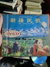 新疆民歌 3CD