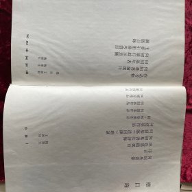 中国书法全集 第70卷 何绍基