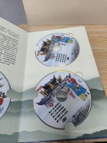 郑义门 廉政动画片DVD