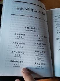 心理与教育研究法