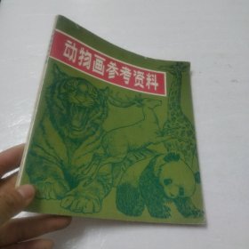 动物画参考资料