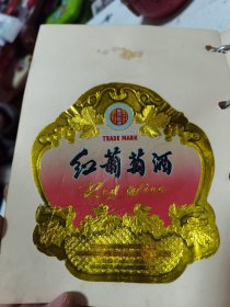 酒标一本 老酒标 烟标等合售，佬酿红葡萄酒，四香陈酒说明，金标烟标，白玉香酒，瓊玉补酒，泛农白酒，如意烟标，姜液补酒，陈酿白兰地，马陵山白葡萄酒，酒泉杜康酒，泛农玫瑰酒，金城曲酒，马陵山葡萄汽酒，长城白葡萄酒，马陵山红葡萄酒，寿星沙棘果汁，琼玉补酒颜色不一，数张。黄河故道红葡萄酒，黄河故道甜葡萄酒，力士牌蝮蛇酒，力士牌杜康补酒，剩下请见详细描述。全为老酒标，喜欢的朋友看看介绍