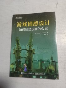 游戏情感设计：如何触动玩家的心灵