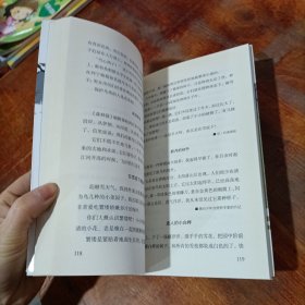 森林报-冬.