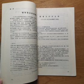 龙江轻骑——东北烈士纪念馆烈士事迹流动展览小分队建队十五周年专辑