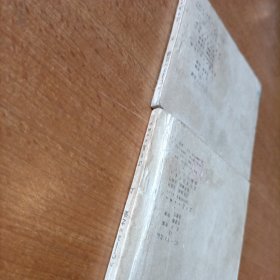 C-3之谜 上下册