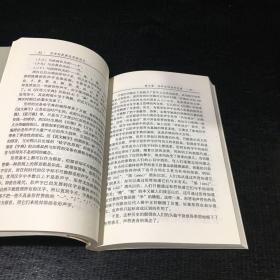 吉林师范大学重点学科建设丛书 汉字的发展及其规范化【签赠本】