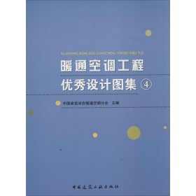 暖通空调工程优秀设计图集