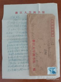 孙青萍（1917-，山东肥城人，四十年代肥城县第六区区长、泰西专署视导员，渡江战役后接管浙江建德成员之一，杭州师范学校校长）信札一通2页附封，关于为路明堂（栖霞人，牺牲于泰安，现已追任为烈士，泰安现有明堂路纪念）平反，路的后人情况，四十年代参与审讯路的人员现在的去向、当时历史情况等等等。存放位置2-1-12