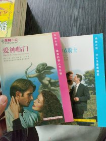 禾林小说 59本不同合售