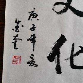 8开大本精品连环画名家毛笔书法册页：《海上名家书法集》 (册页长35厘米，宽25厘米)