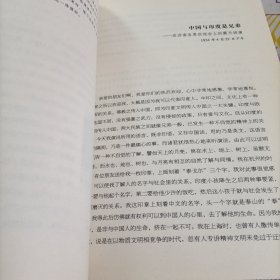 不欢而散的文化聚会：泰戈尔来华讲演及论争