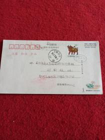 实寄明信片：1997年中国邮政贺年（有奖片）改值片