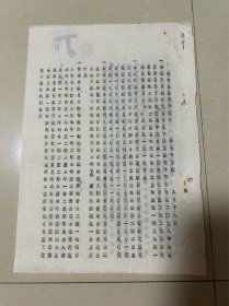 1944年重庆市金融商情简报，第75号
