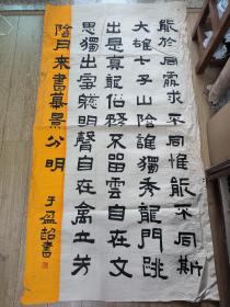 书法报全国少儿书画现场大赛 参赛作品 于盈超 154*82cm