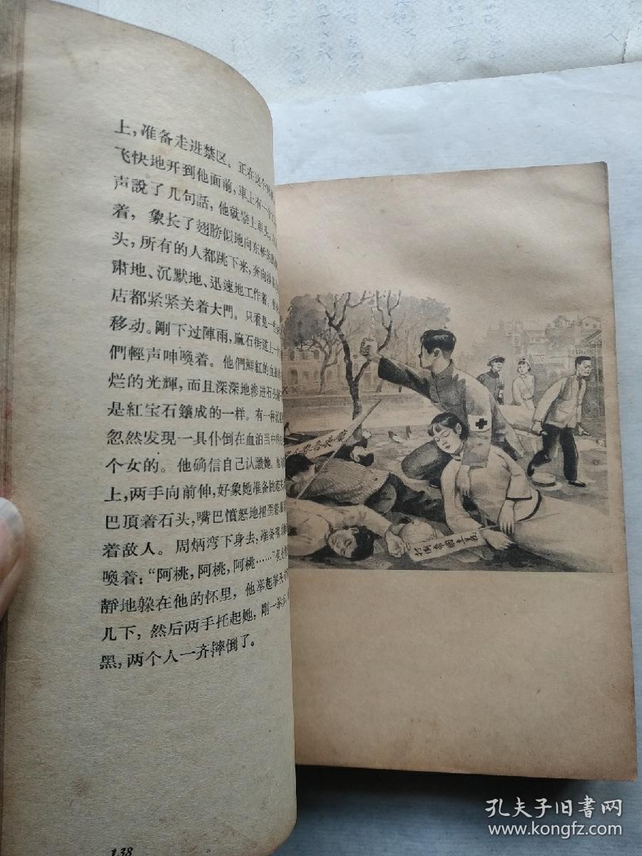 三家巷 (一代风流)第一卷 老版