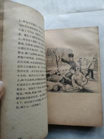 三家巷 (一代风流)第一卷 老版