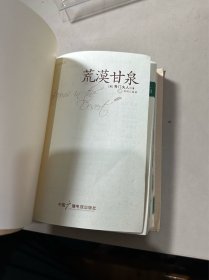 荒漠甘泉：《荒漠甘泉》口袋版