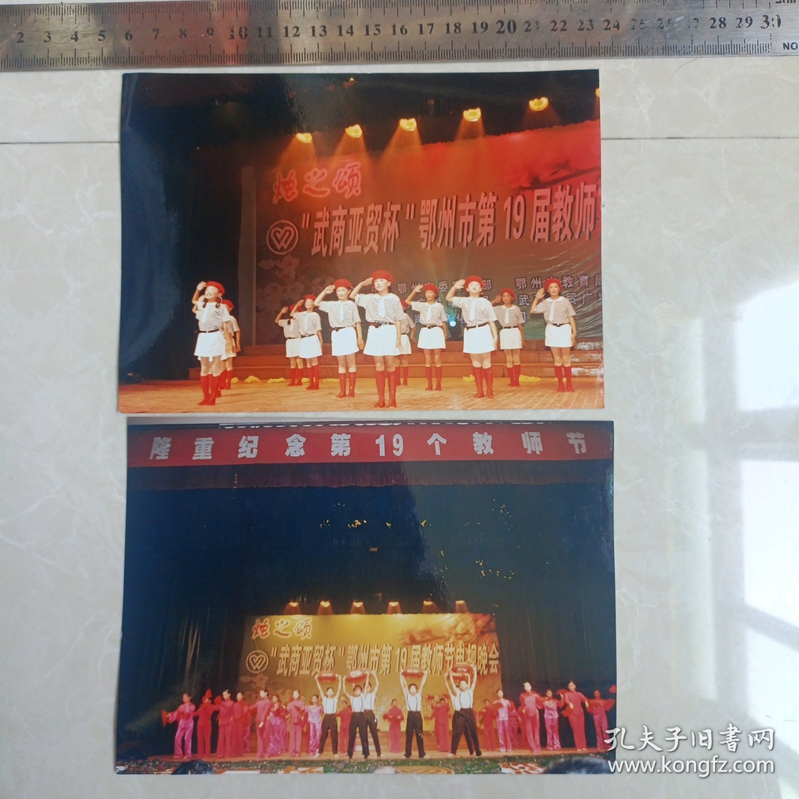 点击查看原图 武商亚贸杯鄂州市第19届教师节电视晚会照片8张