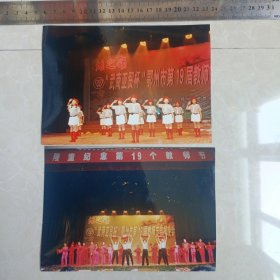 武商亚贸杯鄂州市第19届教师节电视晚会照片8张