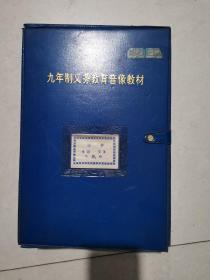 九年义务教育小学语文教学投影片 第九册